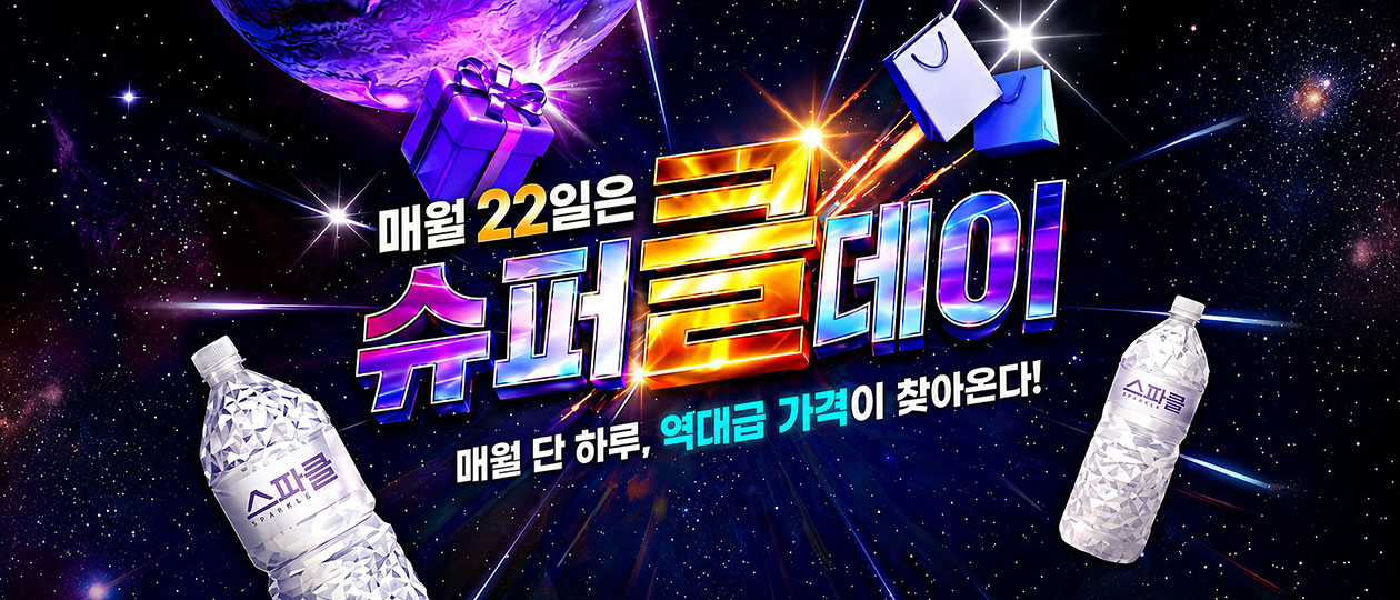 슈퍼클데이